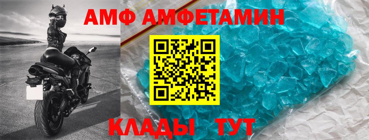 Иркутск  Амфетамин Premium  Вход с VPN 