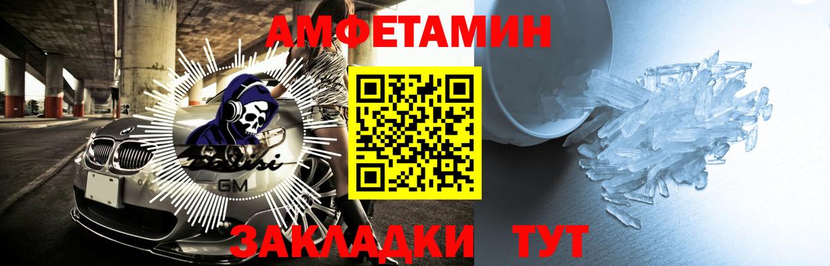 АМФЕТАМИН Premium Иркутск