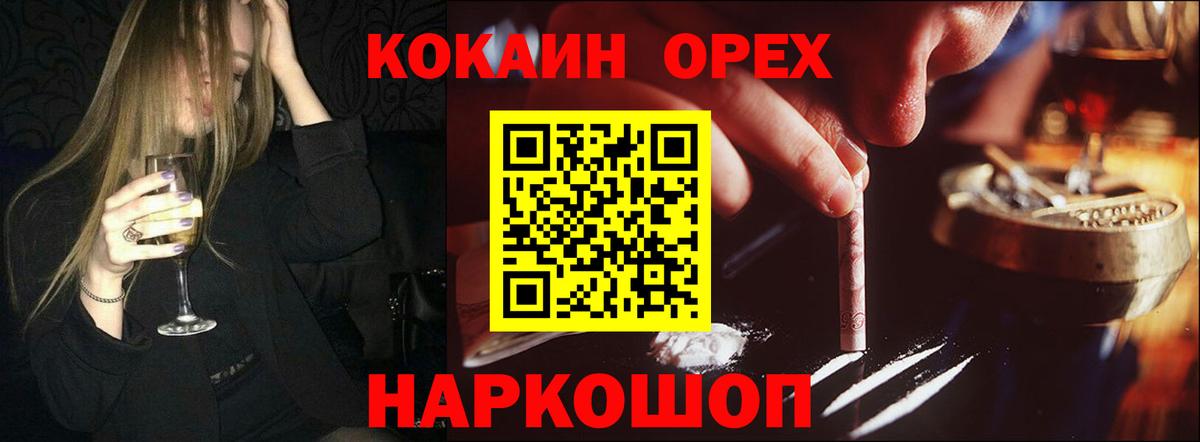 COCAIN VHQ Иркутск