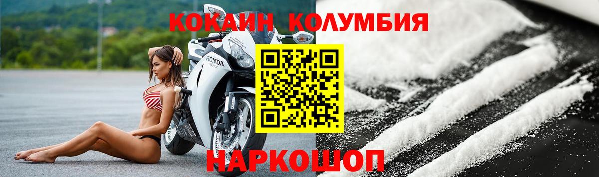 Иркутск  COCAIN Колумбийский  Вход с VPN  Кокаин Колумбийский 