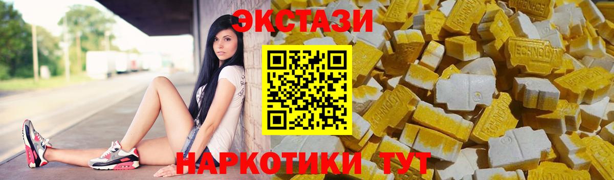 ЭКСТАЗИ ешки  Экстази  Иркутск  Вход с VPN 