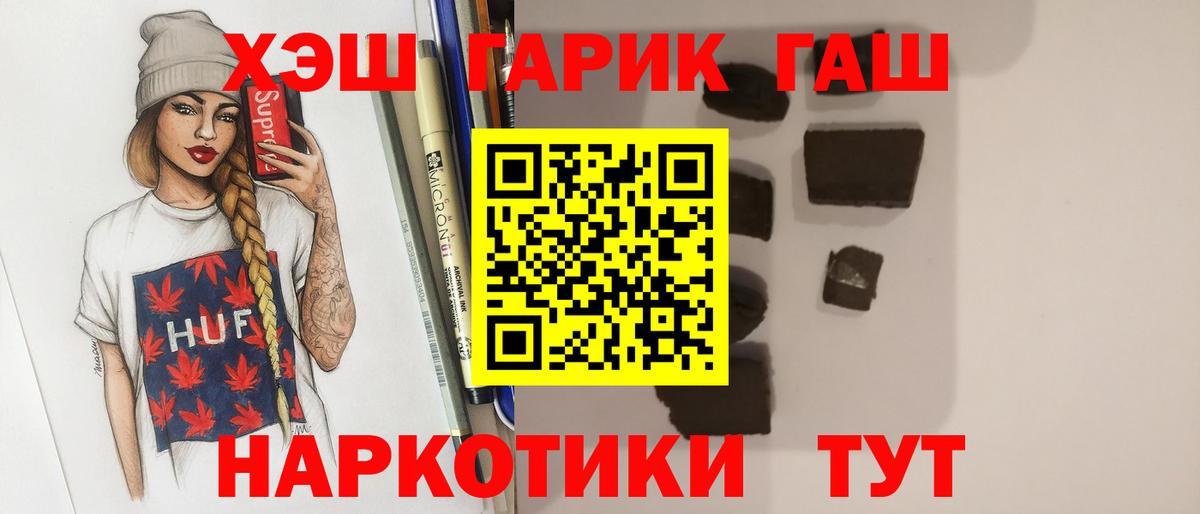 ГАШИШ убойный  Вход с VPN  Иркутск  ГАШ 40% ТГК 