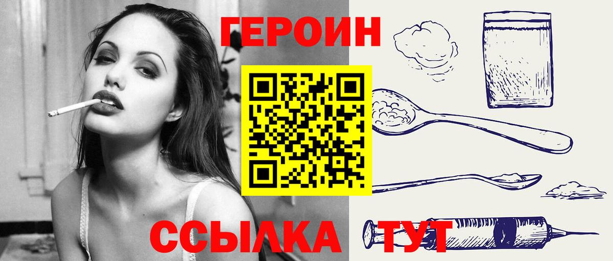 Иркутск  Героин VHQ  Вход с VPN 