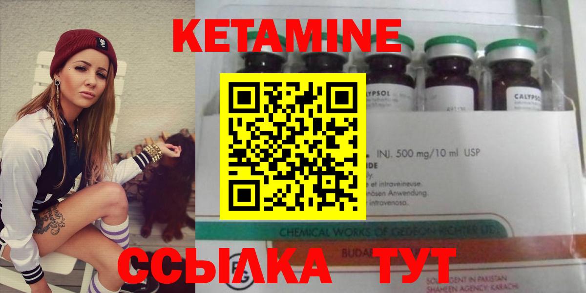 Кетамин VHQ  Кетамин VHQ  Вход с VPN  Иркутск 