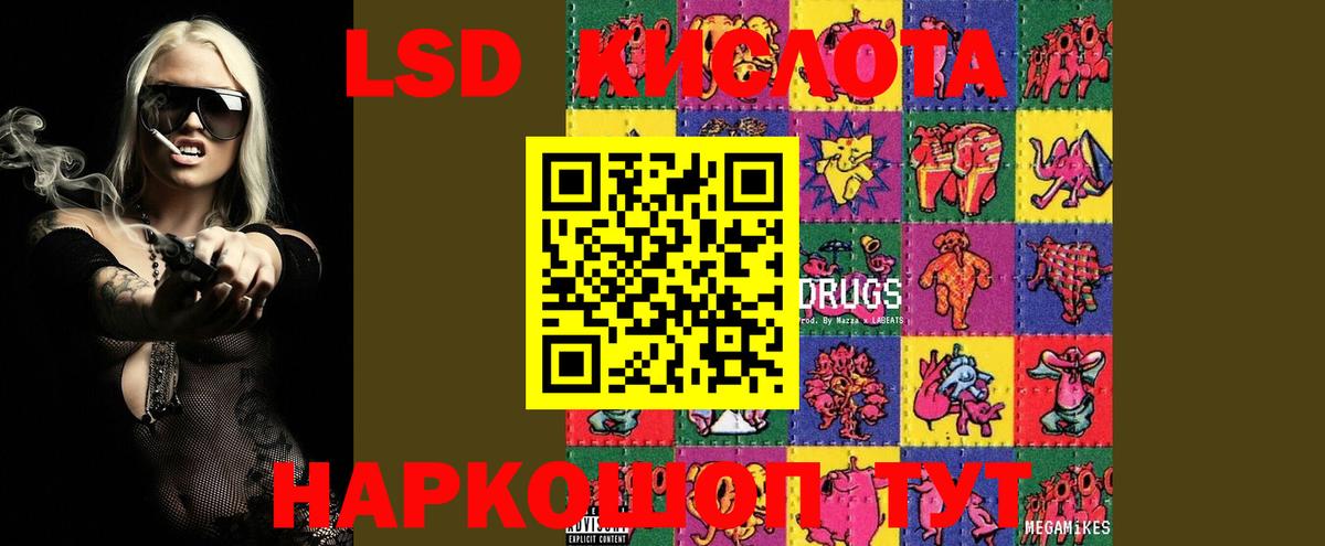 Иркутск  ЛСД экстази ecstasy  LSD-25 экстази кислота  Вход с VPN 