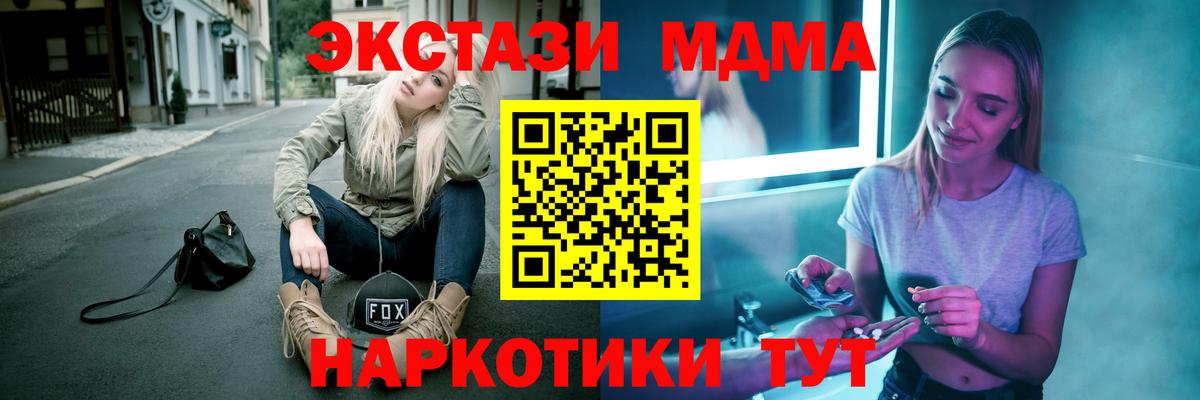 Иркутск  MDMA  Вход с VPN  MDMA молли 