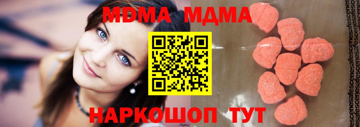 MDMA Molly Иркутск