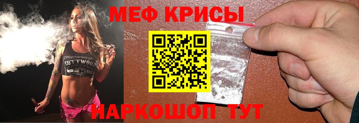 Мефедрон мука Иркутск