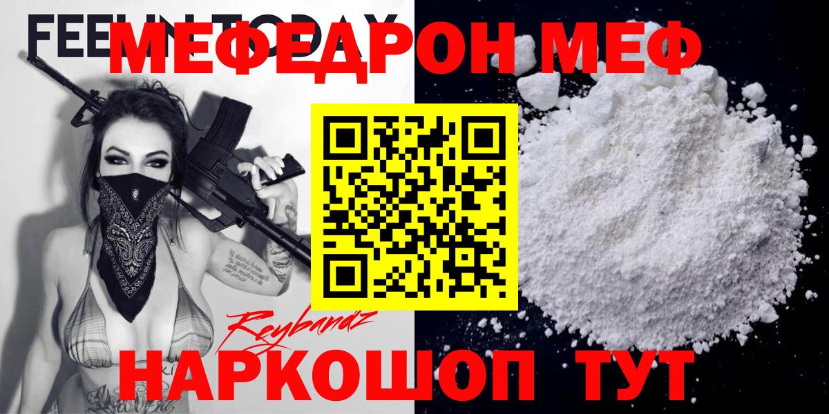 Меф    tor  Вход с VPN  МЕФ mephedrone  Иркутск  Мефедрон мука 