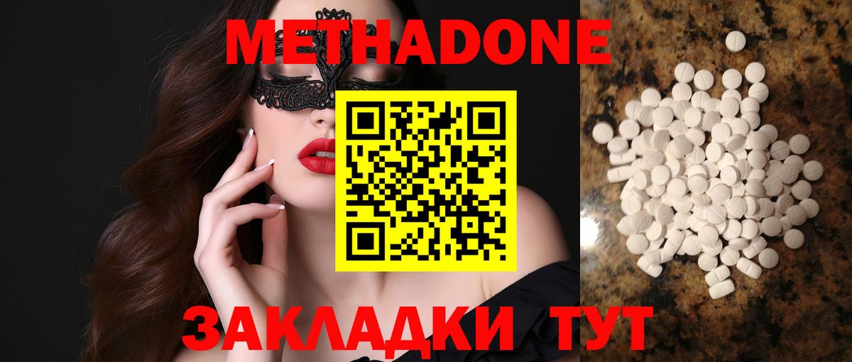 Иркутск  МЕТАДОН белоснежный  Вход с VPN 