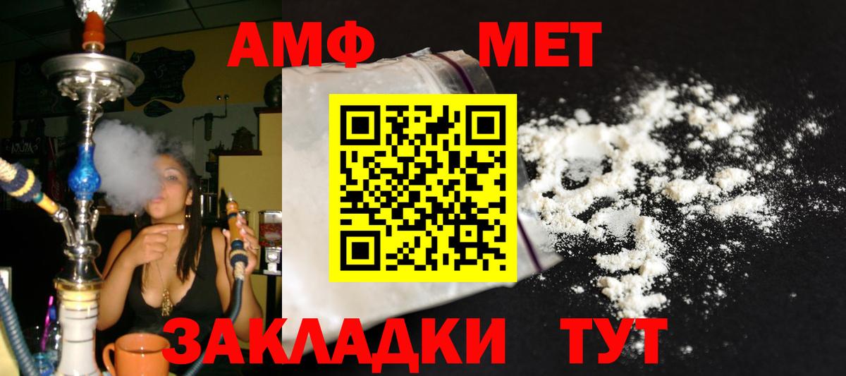 Иркутск  Первитин  Вход с VPN  МЕТАМФЕТАМИН витя 