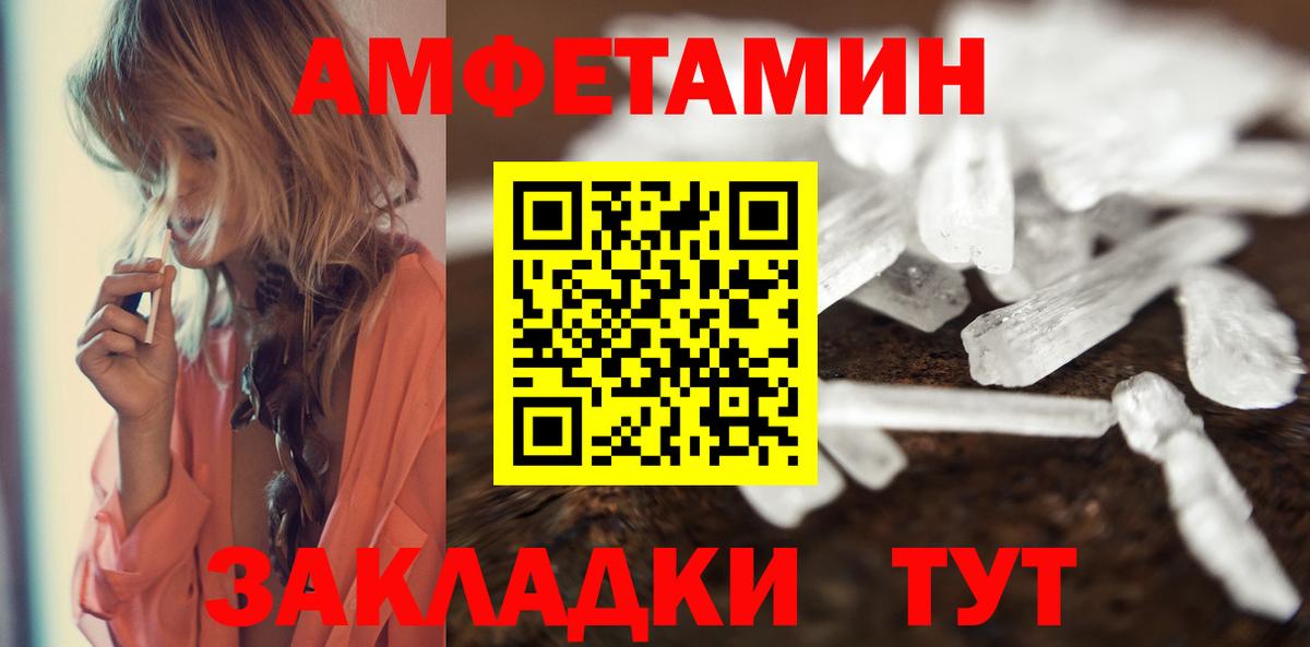 Метамфетамин пудра Иркутск