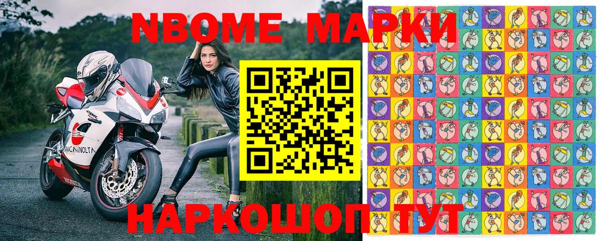 Иркутск  Наркотические марки 1,8мг  сколько стоит  Вход с VPN 