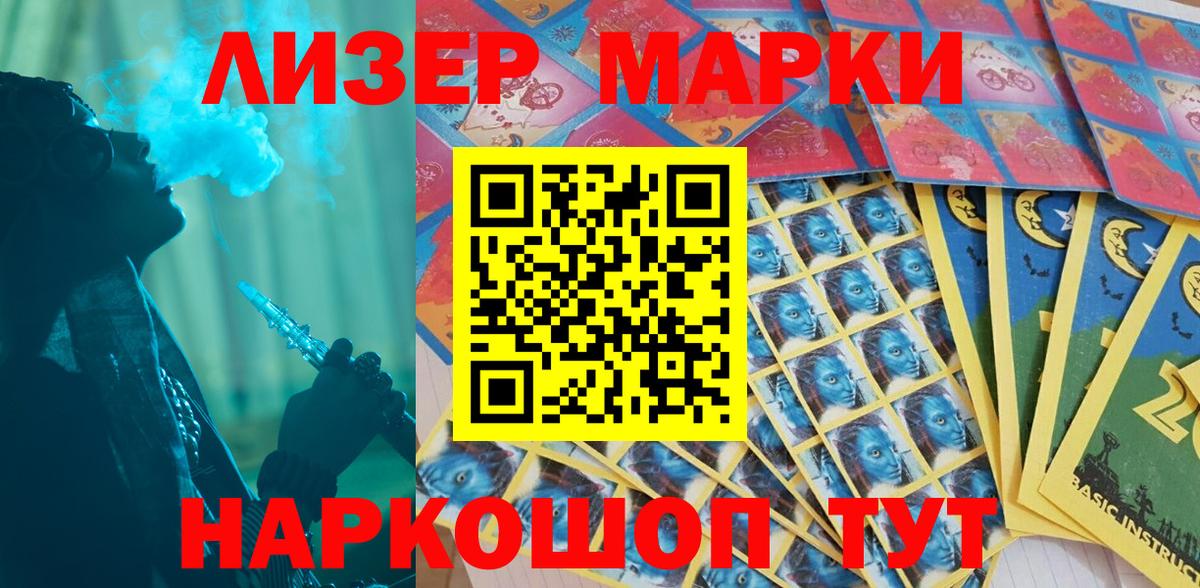 Марки N-bome 1500мкг Иркутск