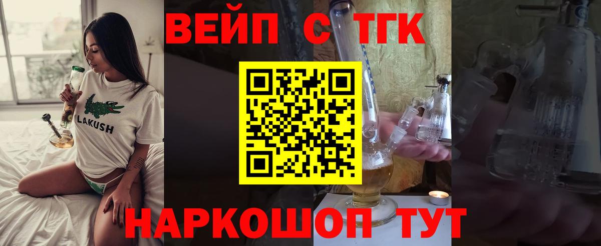 Дистиллят ТГК вейп Иркутск